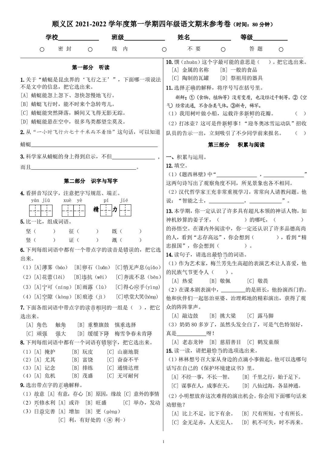 顺义房价最新动态，2022年市场走势及购房指南