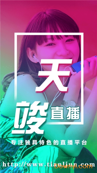 直播连结你我，共创美好时光