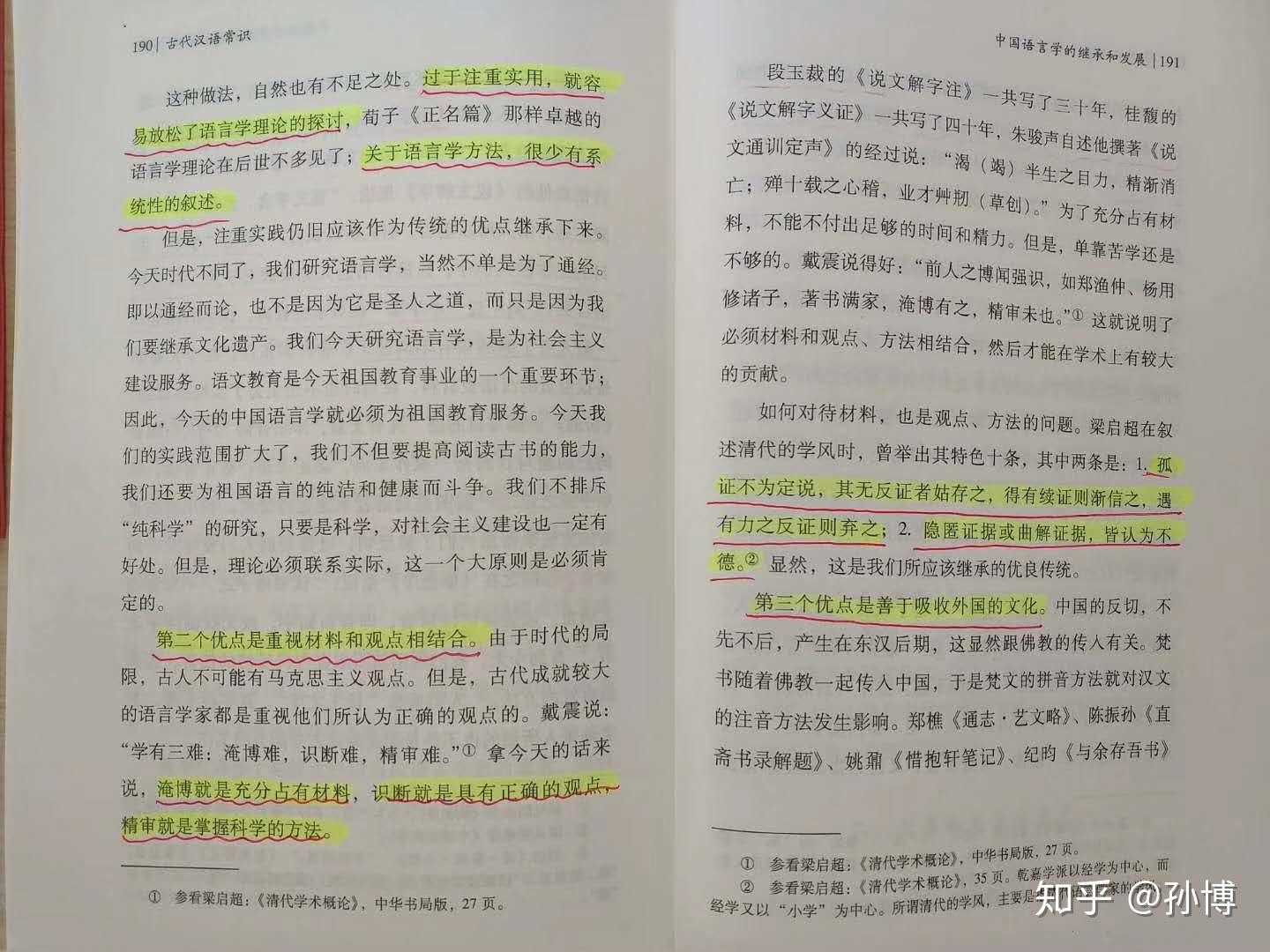 古代汉语在线，探索与传承之路