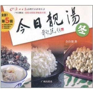 今日靓汤，探索最新魅力的功效与独特风味