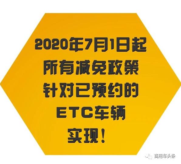 武汉ETC迈向智能化、高效化交通新时代