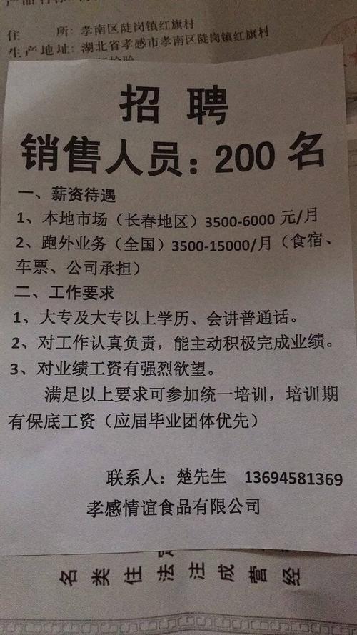 长春厂子最新招聘信息全面解析