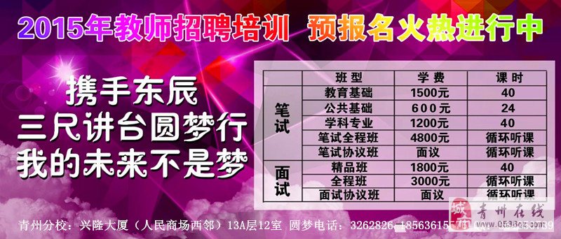 青州最新招聘动态，职业发展的黄金机会探索