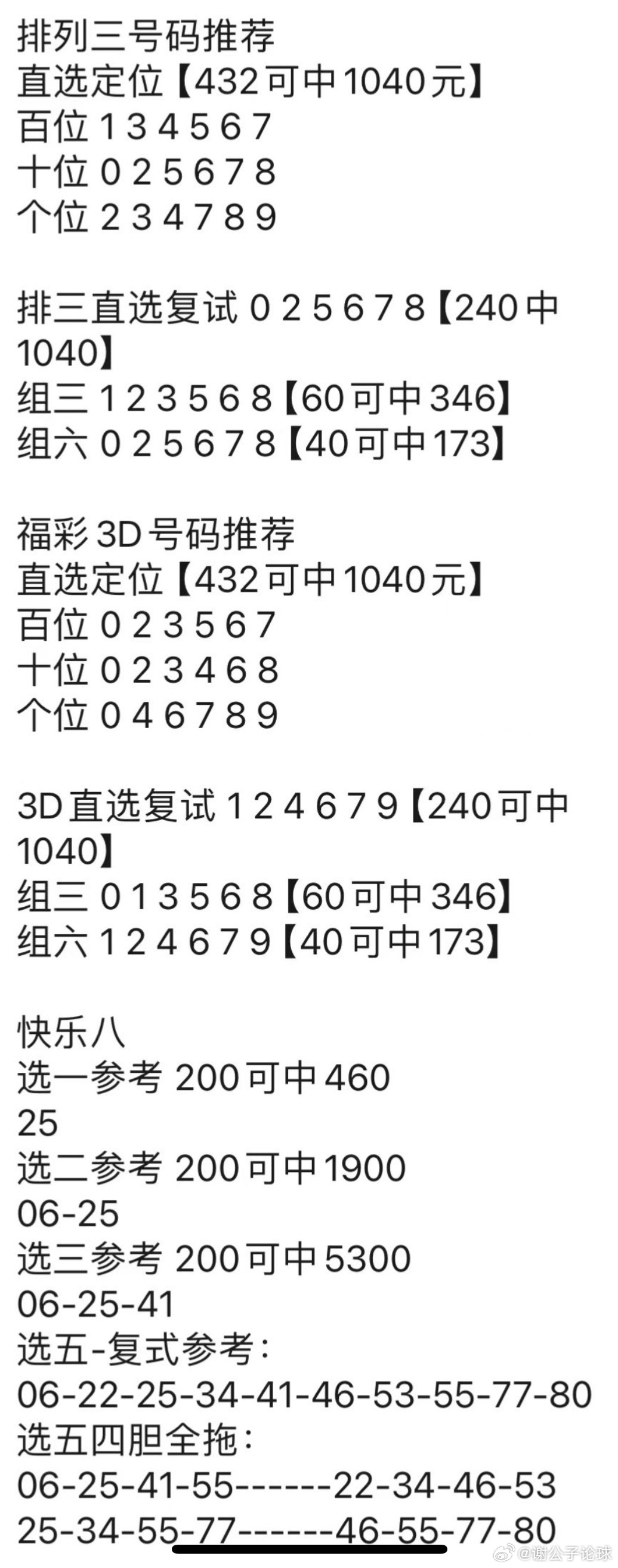 澳门钱多多三期必中,准确资料解释落实_增强版95.579