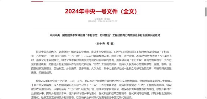 2024今晚新澳开奖号码,时代资料解释落实_特别版92.101