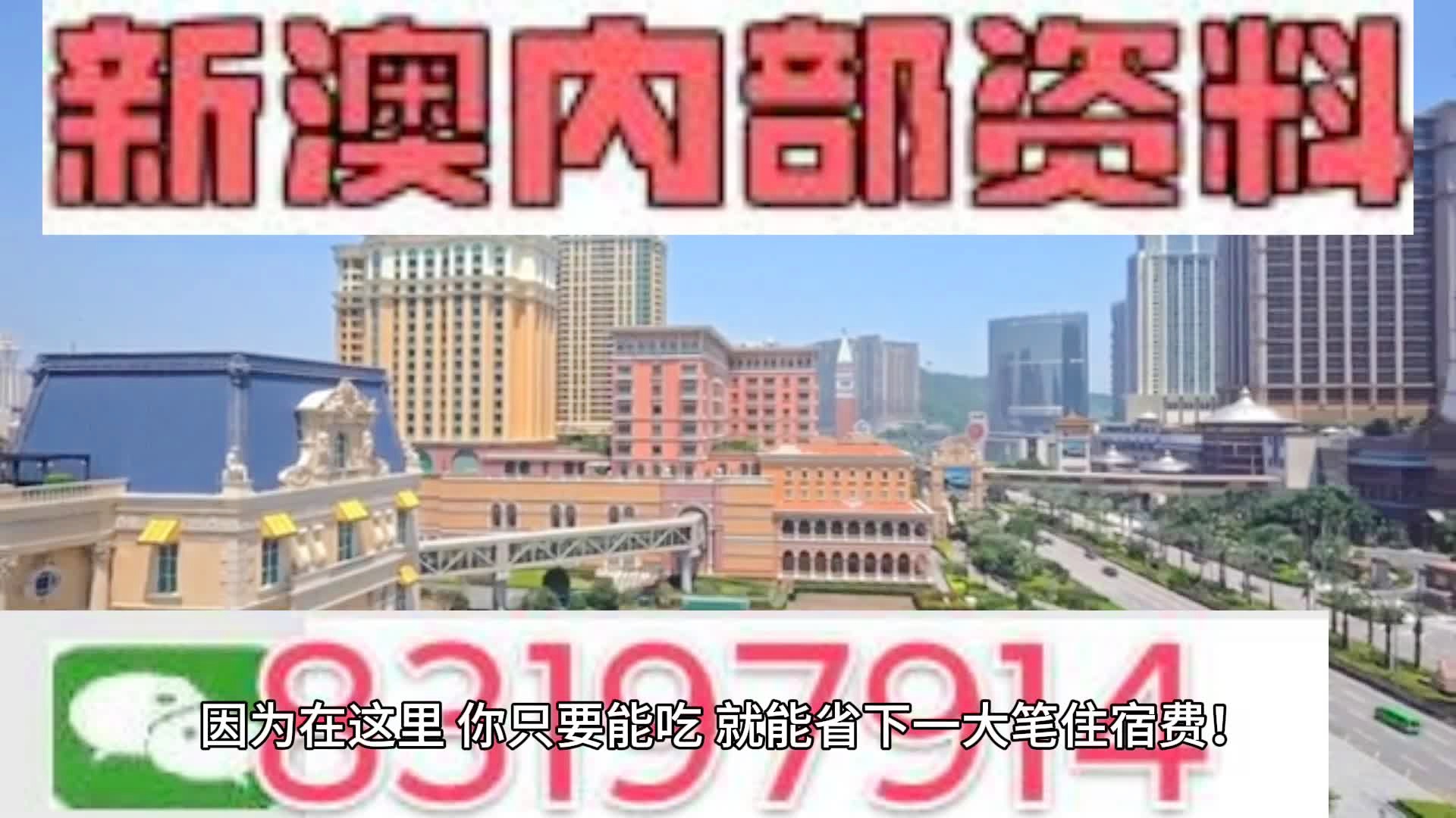 2024新澳门天天开好彩,最新热门解答落实_R版32.127