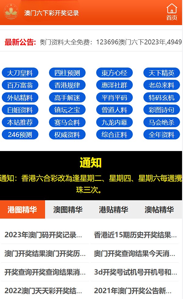 7777788888澳门王中王2024年,数据资料解释落实_超值版57.931