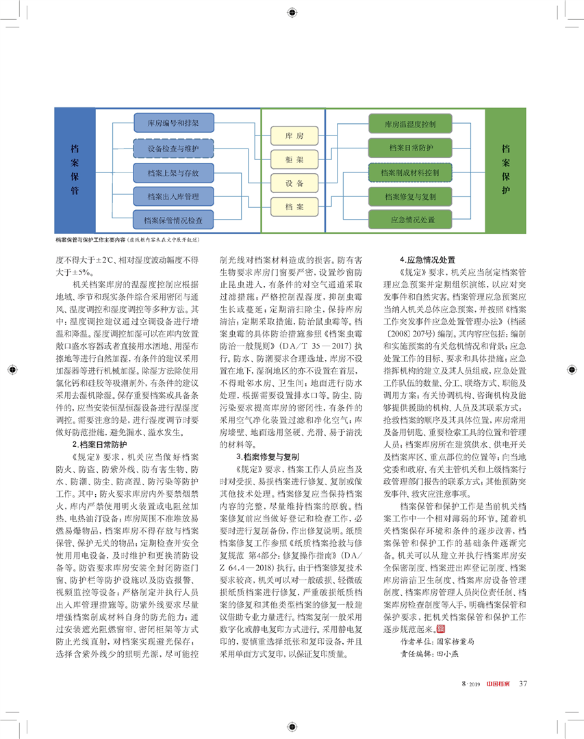 4949澳门免费精准大全,效率资料解释定义_社交版57.813