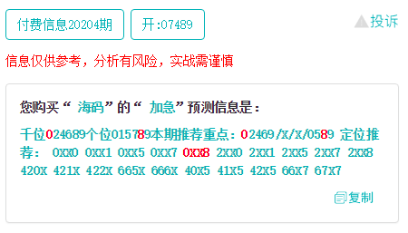 新澳门正版免费大全,数据资料解释落实_定制版59.679