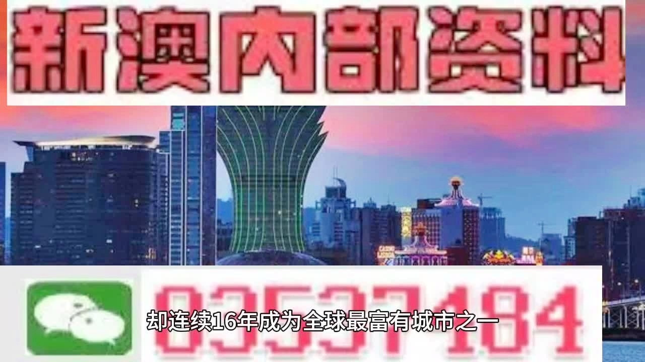 新2024年澳门天天开好彩,经典解释落实_专属款34.523