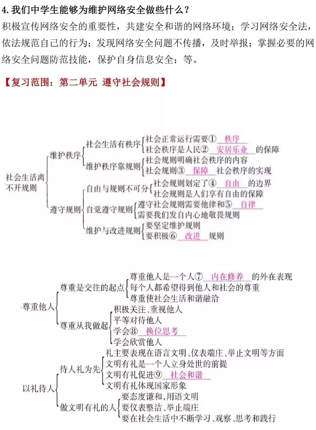 三中三必中一组澳门,连贯性方法评估_工具版54.100