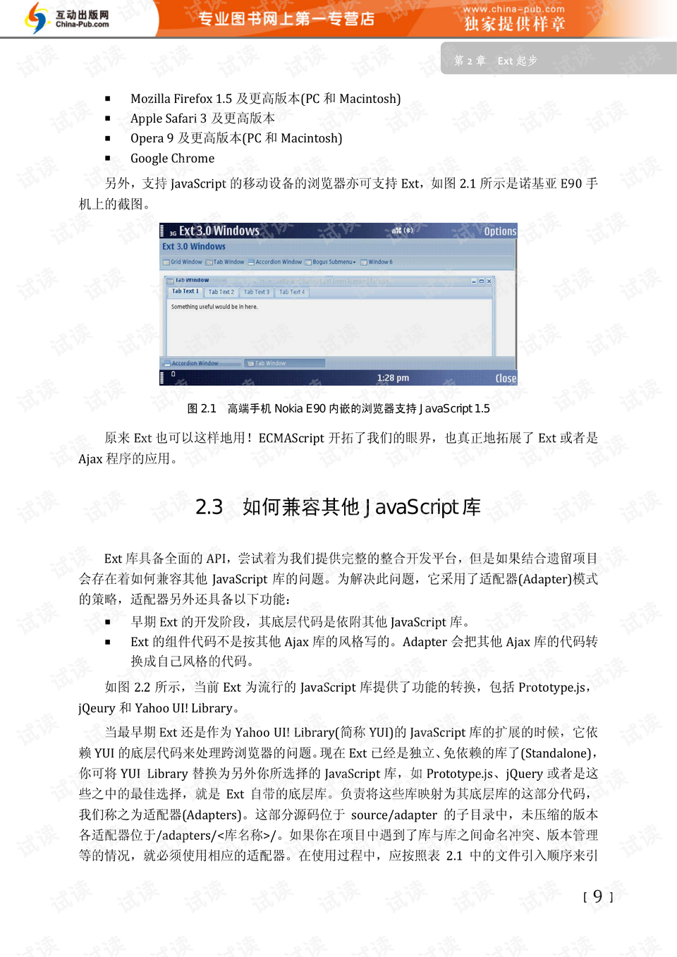 新澳门期期免费资料,效率资料解释落实_VE版65.231