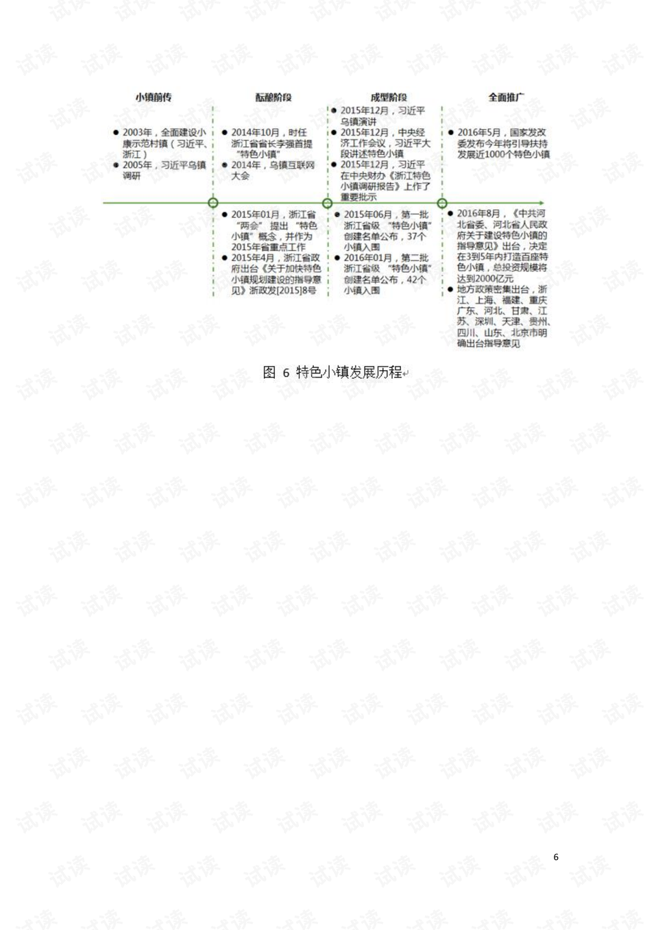 澳门特马今晚开奖结果,深层设计数据策略_顶级款80.330