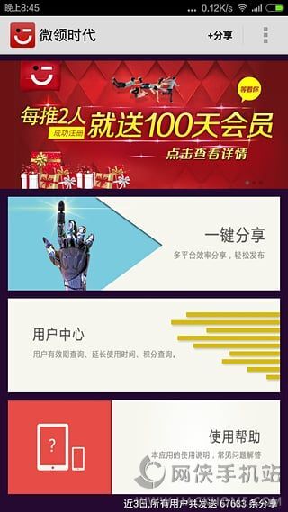 新奥2024年免费资料大全,时代资料解释落实_app96.265