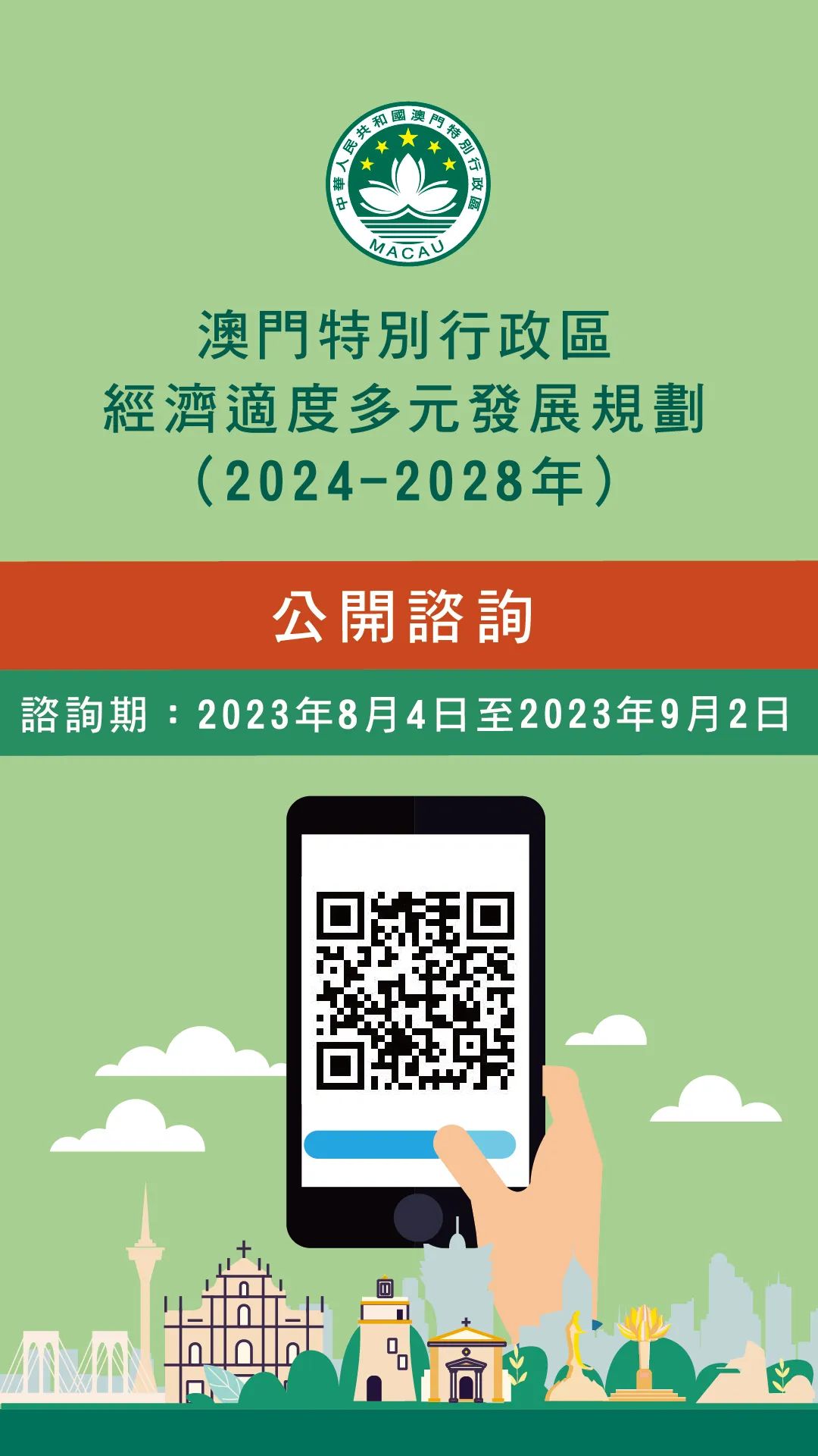 2024年澳门正版免费,正确解答落实_macOS69.853