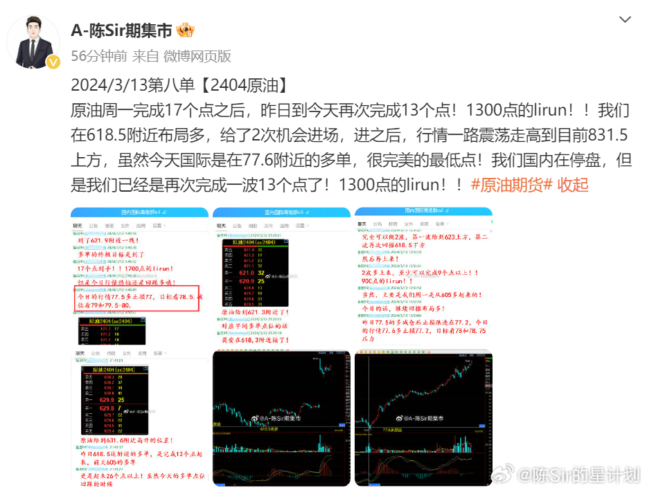 2024澳门特马今晚开奖93,专业研究解析说明_android92.195