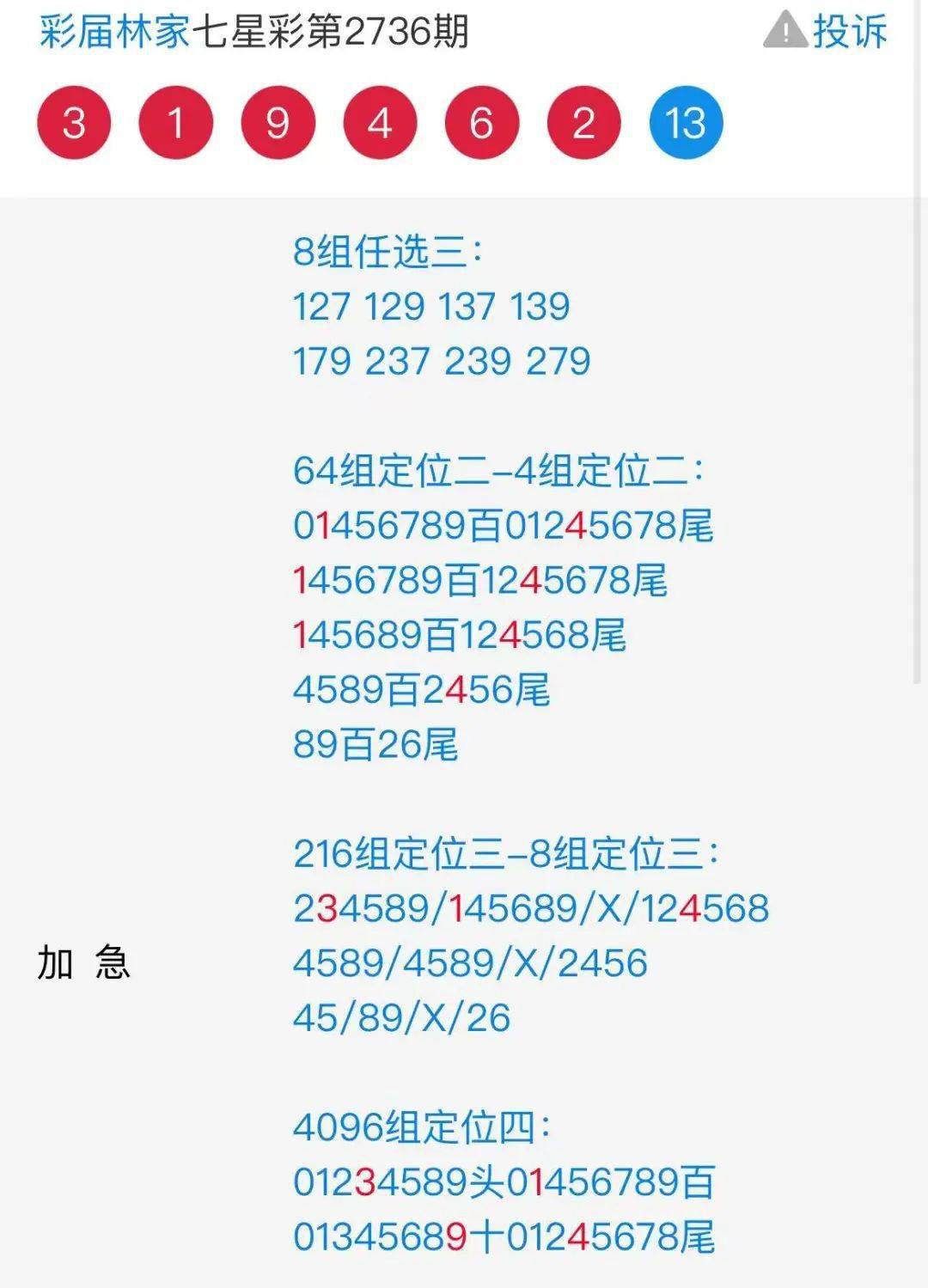 555525王中王心水高手,最新热门解答落实_Premium94.479