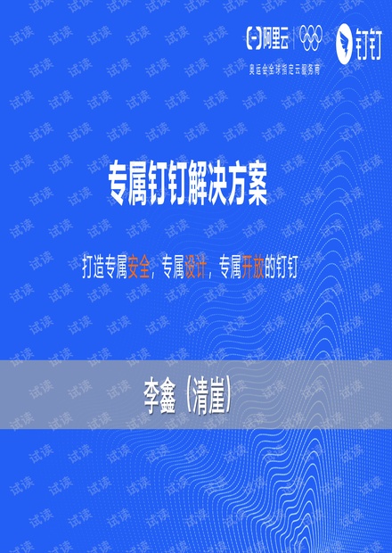 新澳资料免费,迅速执行解答计划_Essential19.114