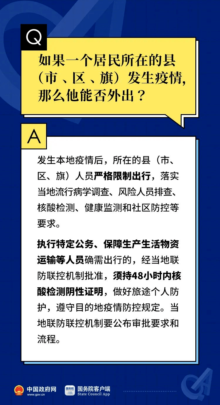 微凉的倾城时光 第2页