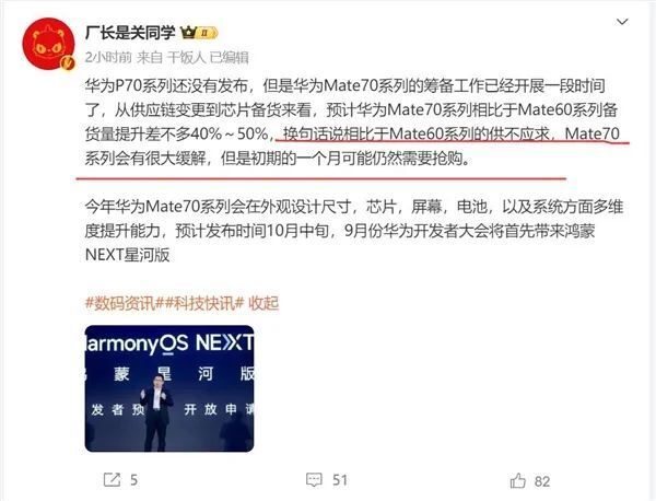 今晚澳门特马必开一肖,效率解答解释落实_Harmony款59.729