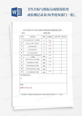 2024澳彩开奖记录查询表,精细执行计划_免费版69.256