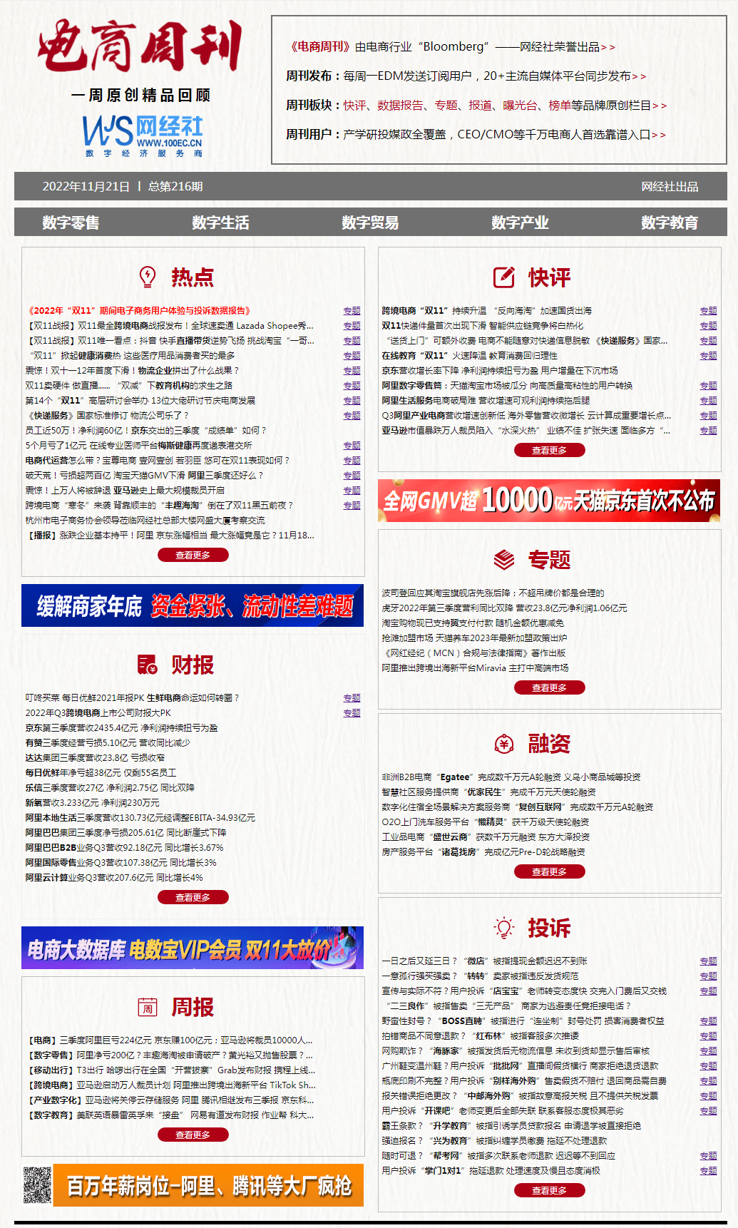 王中王100%期期准澳门,实证解读说明_钻石版61.224