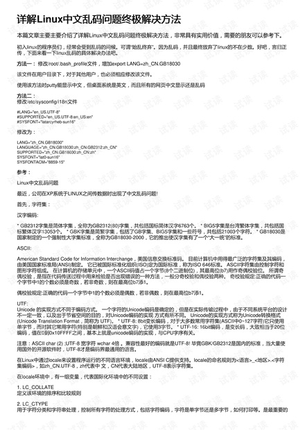 2024澳门正版资料免费大全,广泛的解释落实方法分析_LT87.958