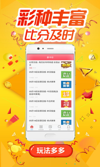 新澳天天开奖资料,创造力策略实施推广_app21.609