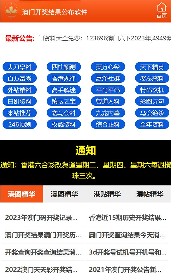 新澳正版资料免费大全,准确资料解释落实_安卓73.545