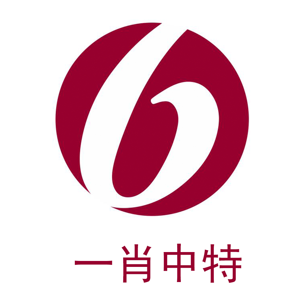 最准一肖一码100中特揭秘,时代资料解释落实_粉丝款40.139