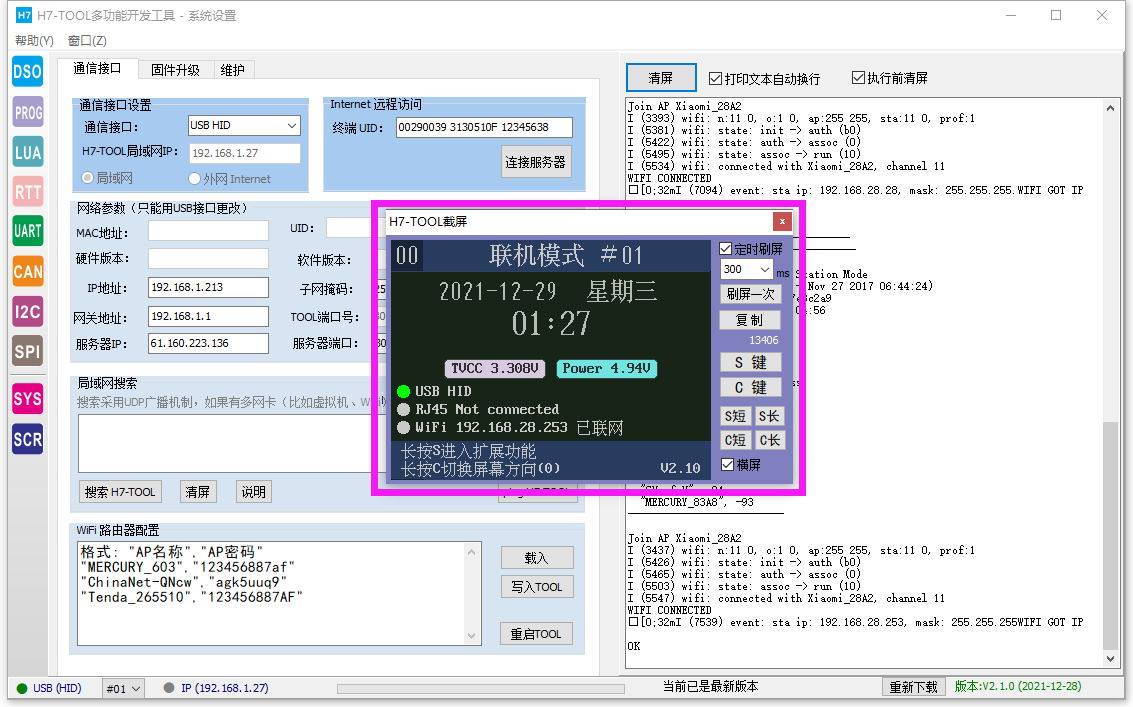 新奥红字六肖是哪六肖,动态调整策略执行_tool98.798