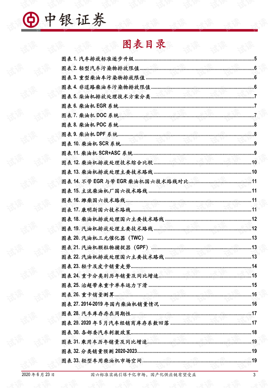 澳门王中王六码新澳门,国产化作答解释落实_专家版18.257