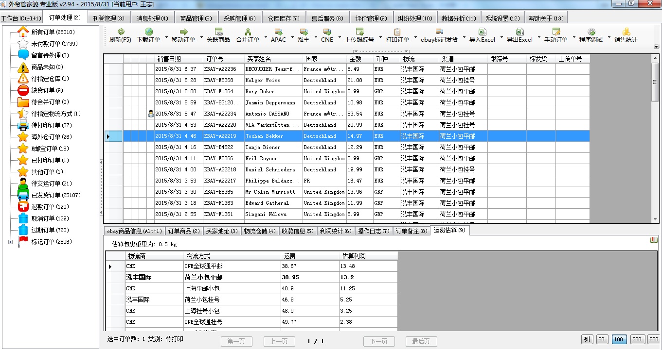 2024年管家婆的马资料,数据实施导向_UHD款31.728