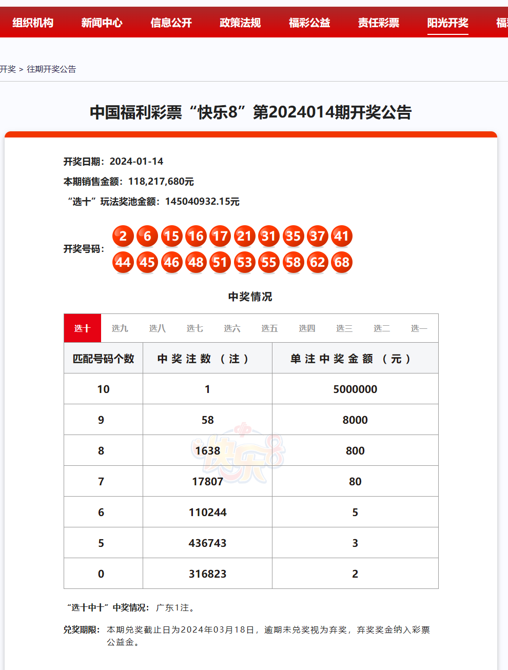 2024年一肖一码一中一特,性质解答解释落实_领航款74.778