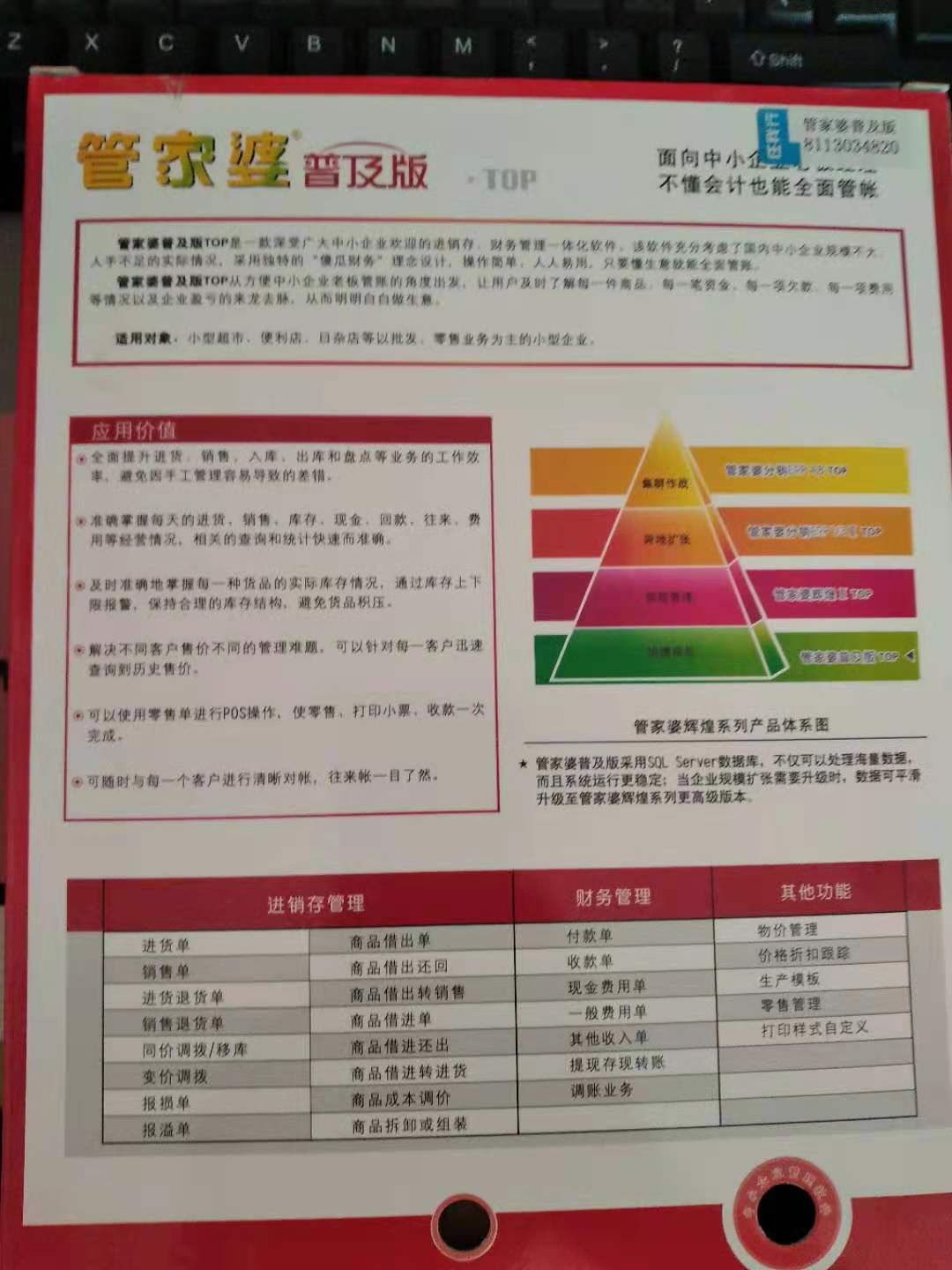 管家婆最准一肖一特,重要性解释落实方法_进阶款41.645