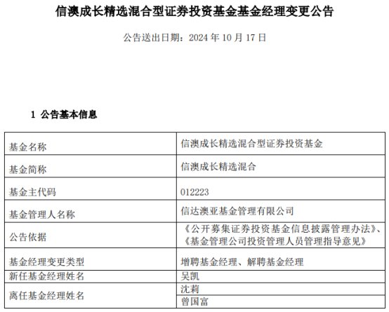 新澳精准资料免费提供,稳定计划评估_Device58.289