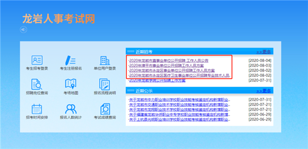 上杭兼职岗位火热招募，最新招聘公告发布！