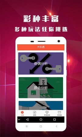 澳门六开奖结果2024开奖今晚,准确资料解释落实_网红版64.617