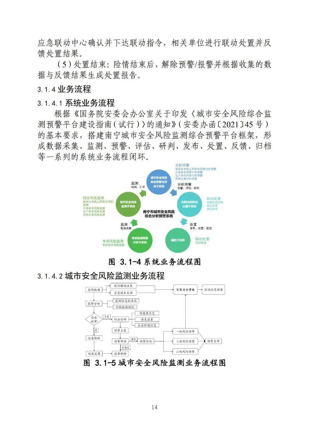 新澳好彩免费资料查询最新,安全性方案设计_理财版99.824