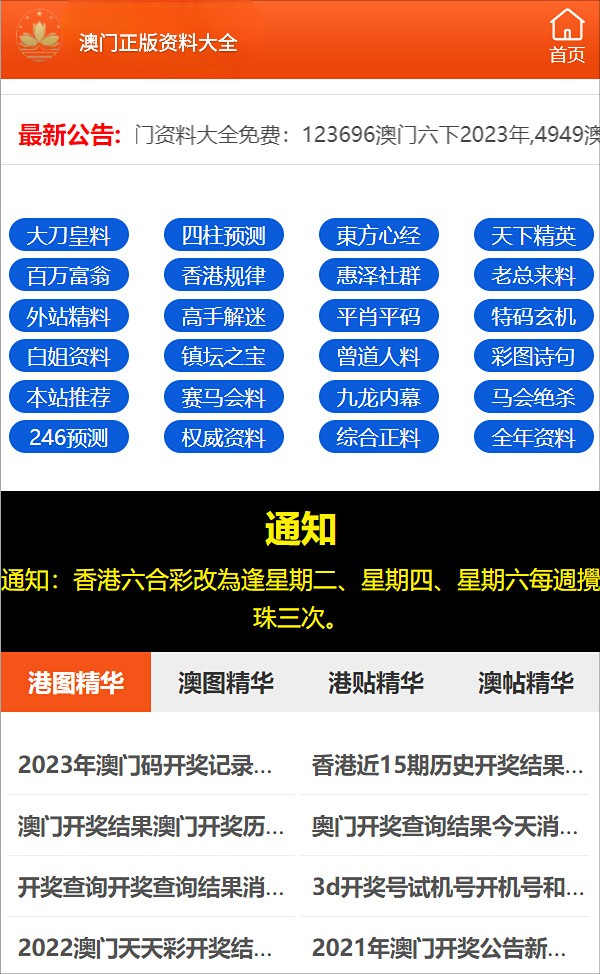 澳门三肖三码精准100%公司认证,全面解答解释落实_HT80.139