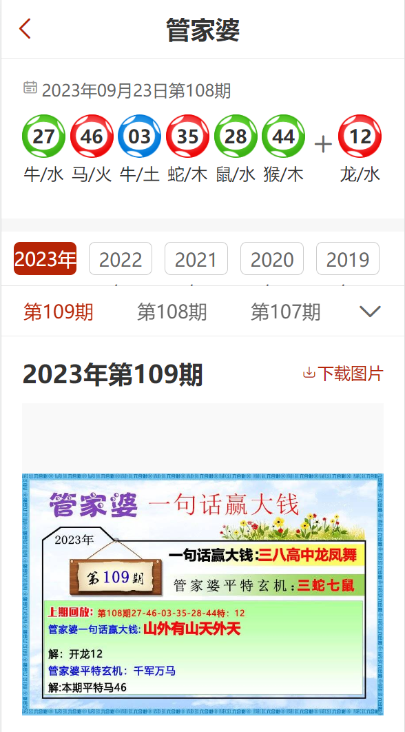 管家婆2024正版资料大全,精细方案实施_set22.934