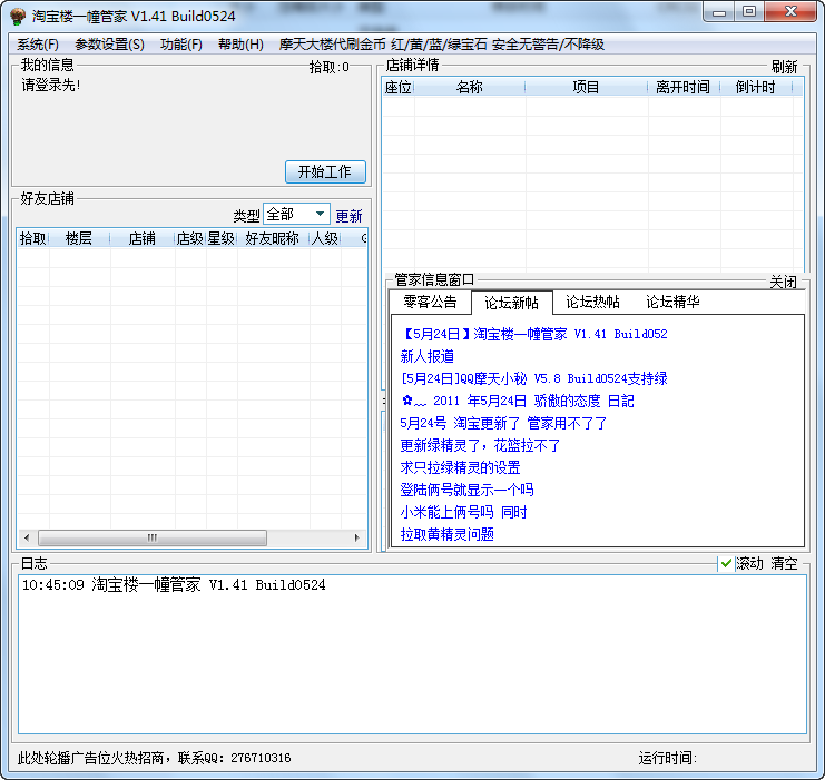 王中王王中王免费资料一,安全性方案设计_tool81.399