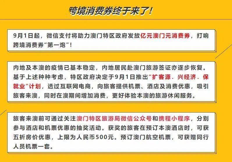 新澳天天开奖资料大全1050期,正确解答落实_专属版64.237