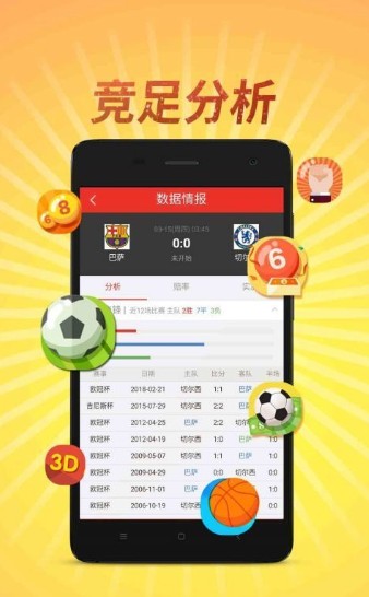 王中王最准100%的资料,安全性计划解析_iPhone42.40