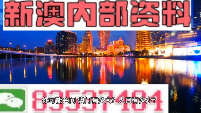 新澳门精准资料期期精准,社会责任执行_探索版17.906