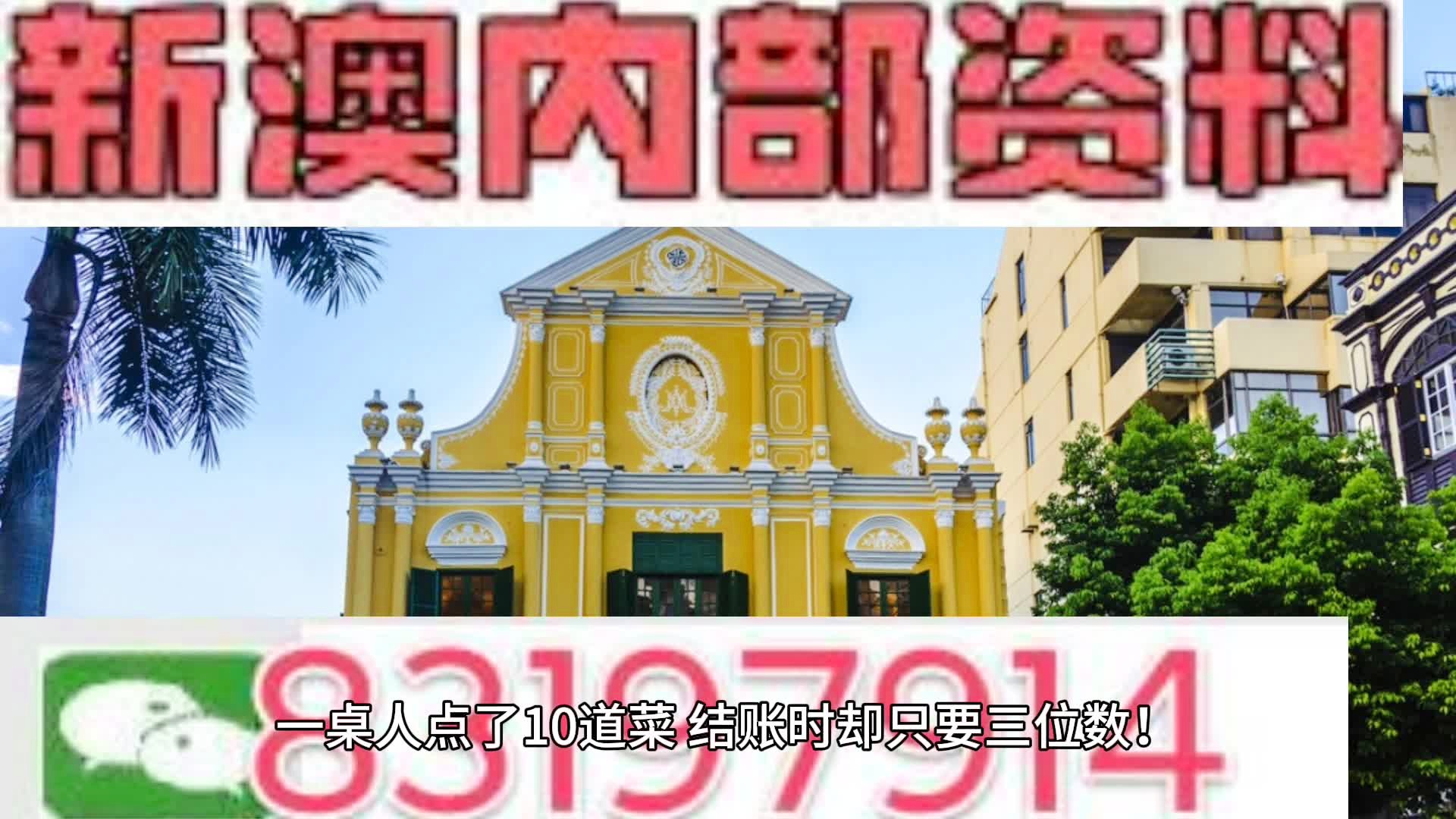 新澳门内部一码精准公开,经典解释落实_复刻款51.708