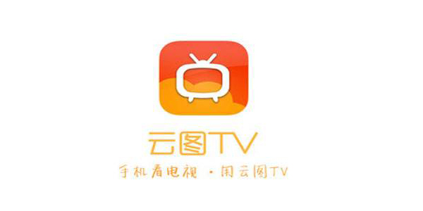 云图TV电视直播手机版下载与安装全攻略