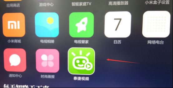 小米迷你盒子观看电视直播的详细教程