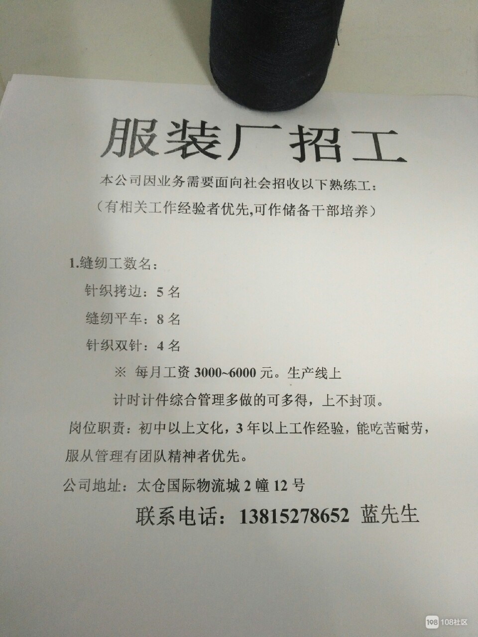 杭州最新裁剪招聘启事，时尚之都的裁剪人才争夺激烈