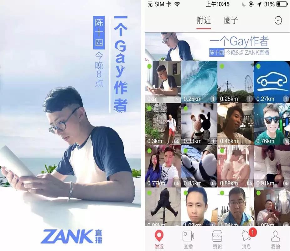 Zank直播，引领新一代社交直播新纪元探索之旅